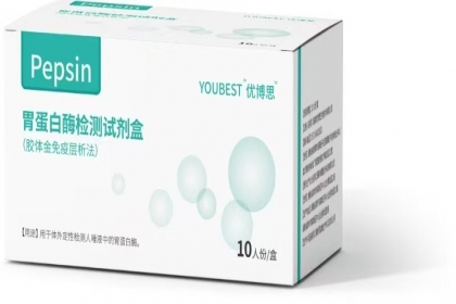 胃蛋白酶（Pepsin）檢測試劑盒